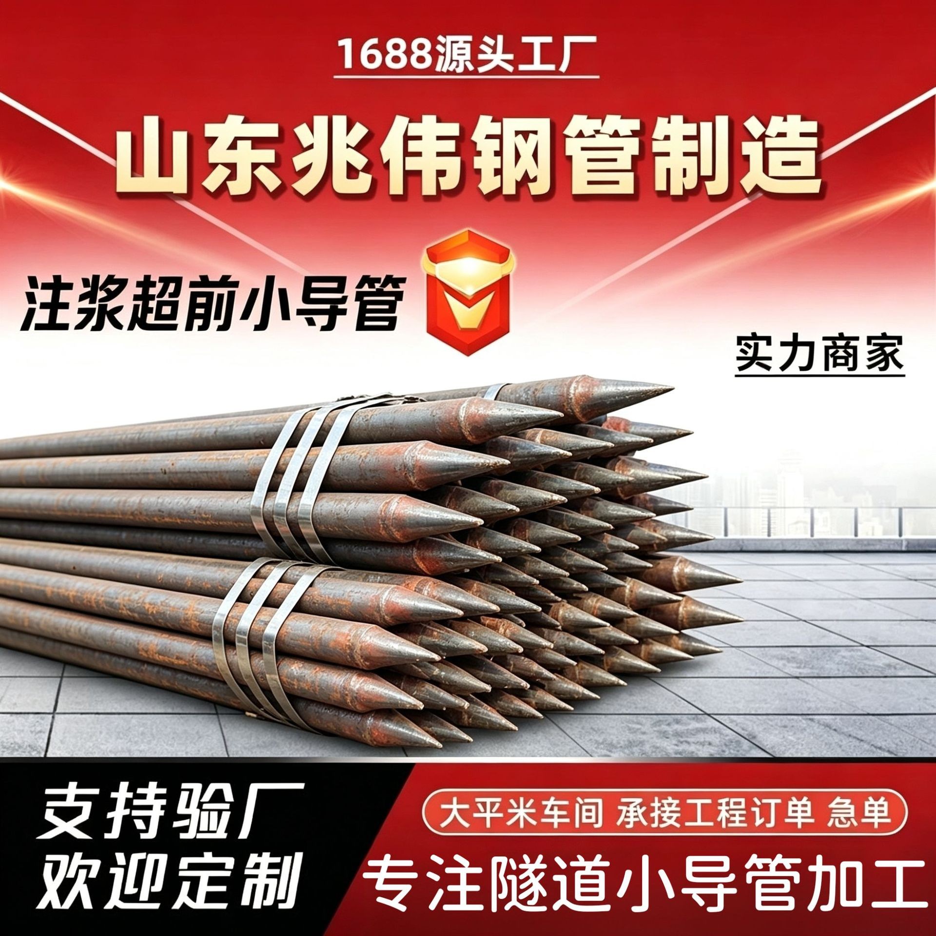 肇庆42超前小导管厂家｜隧道注浆锚管锁脚倒刺锁尖打孔加工